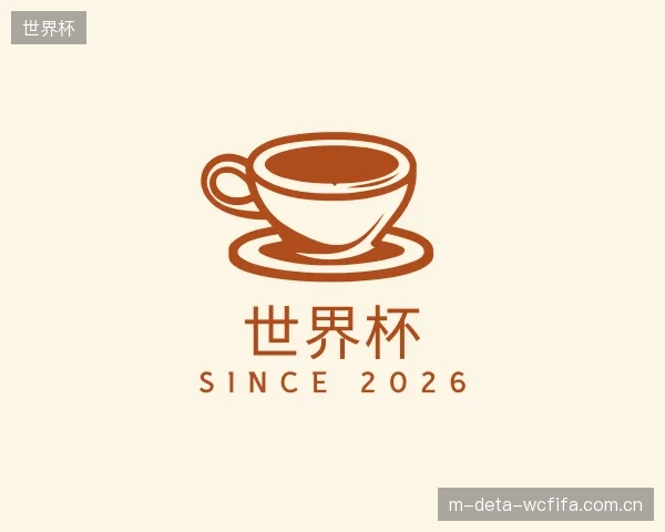介绍世界杯中心
